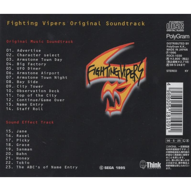 ファイティングバイパーズ オリジナル・サウンドトラック