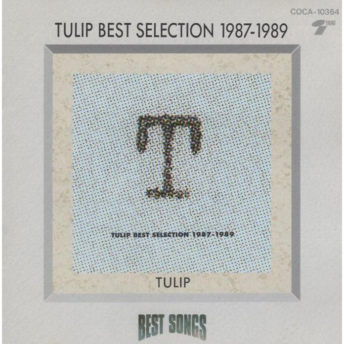 チューリップ TULIP / ベスト・ソングス -TULIP BEST SELECTION 1987