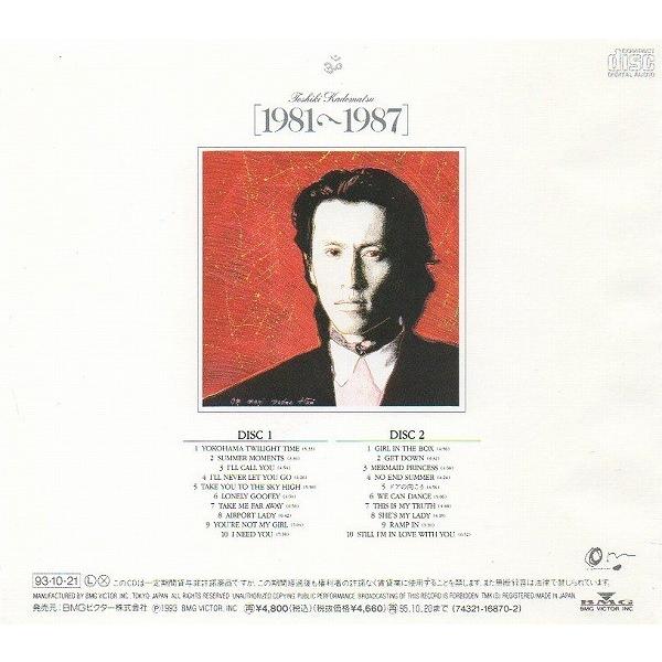 角松敏生 / 1981-1987 1993.10.21 ベストアルバム 2CD BVCR-1903-4