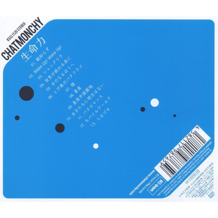 チャットモンチー CHATMONCHY / 生命力 2007.10.24 2ndアルバム 通常盤