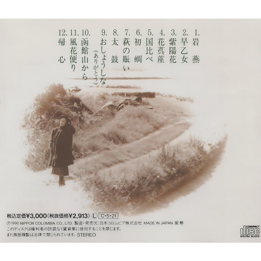 美空ひばり / 旅ひととせ 1990.05.21 オリジナルアルバム 1986年発表