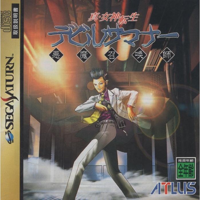 セガサターンソフト / 真・女神転生デビルサマナー 1995.12.25 RPG