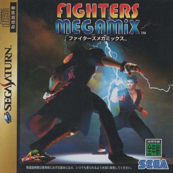 セガサターンソフト / ファイターズメガミックス FIGHTERS MEGAMiX