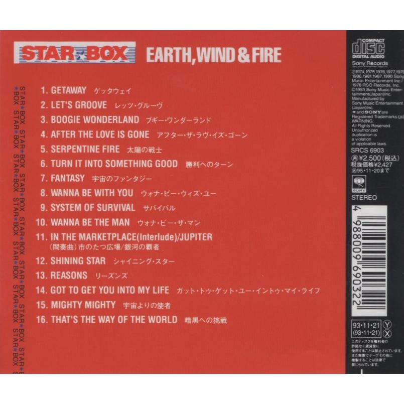 アース・ウィンド＆ファイアー Earth, Wind ＆ Fire / STAR BOX スター