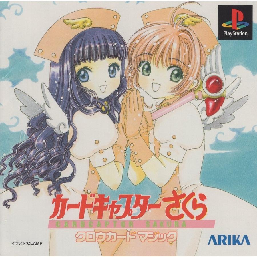 PSソフト / カードキャプターさくら クロウカードマジック 2000.01.27