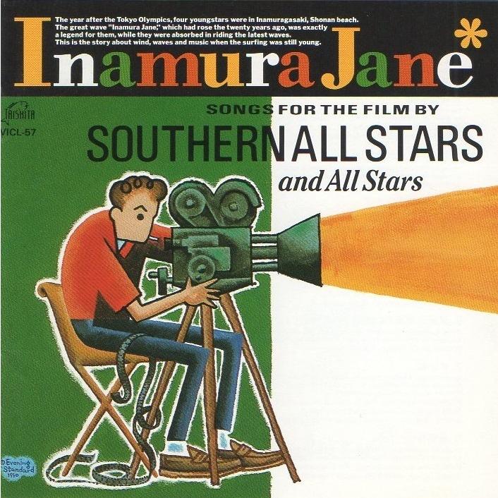 サザンオールスターズ SOUTHERN ALL STARS / 稲村ジェーン (サウンド