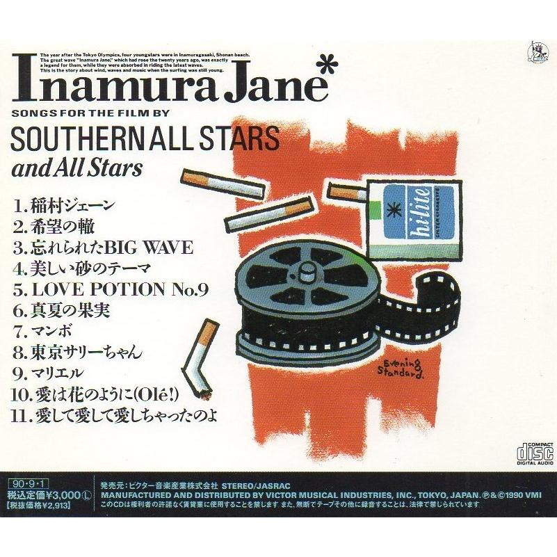 Inamura Jane サウンドトラック CD Southern All St Amazon.co.jp: 稲村ジェーン(サントラ) - SOUTHERN ALL STARS and All