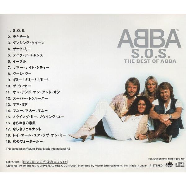 アバ ABBA / S.O.S.〜ベスト・オブ・アバ THE BEST OF 2001.02.07