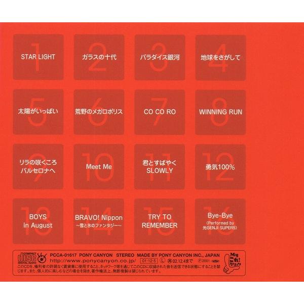 光GENJI / MY これ!クション BEST 2001.12.05 ベストアルバム PCCA