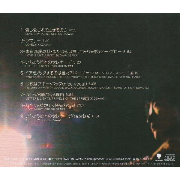 小沢健二 / LIFE ライフ 1994.08.31 2ndアルバム TOCT-8495
