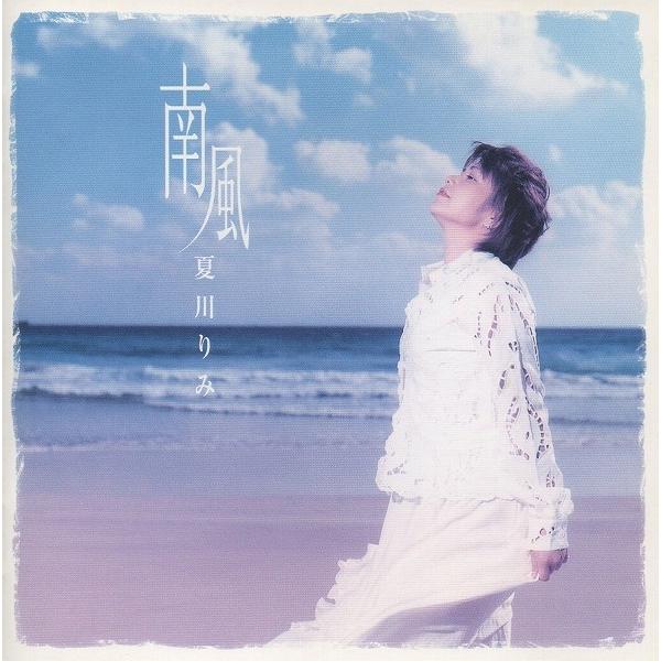 夏川りみ / 南風 2002.03.21 ミニアルバム VICL-60856 : WINDCOLOR