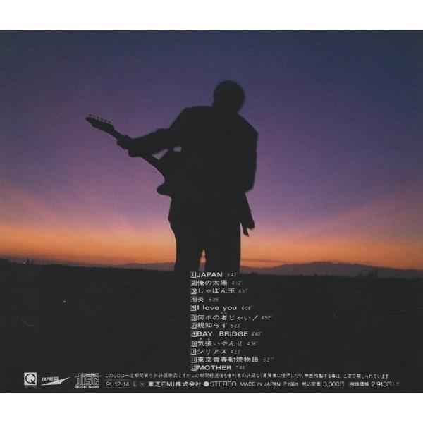 長渕剛 / JAPAN ジャパン 1991.12.14 13thアルバム TOCT-6355