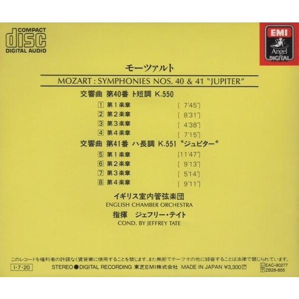 モーツァルト:交響曲第40番,41番「ジュピター」 / ジェフリー・テイト
