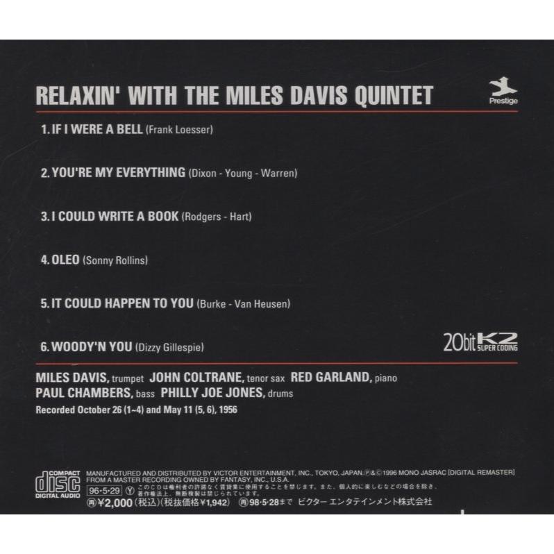 リラクシン／マイルス・デイビス 無名だった”1955年のマイルス・デイヴィスと、2回のセッションを