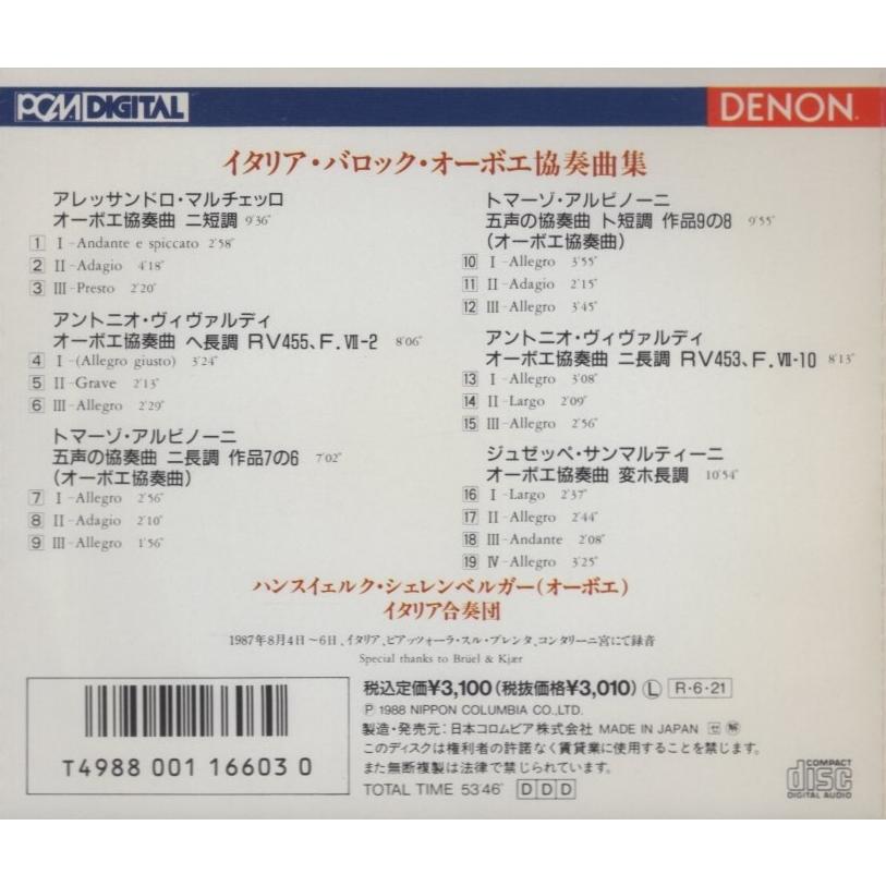 イタリア・バロック・オーボエ協奏曲集(ヴィヴァルディ,アルビノーニ