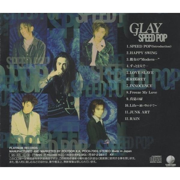 GLAY グレイ / SPEED POP スピード・ポップ 1995.03.01 メジャー1st