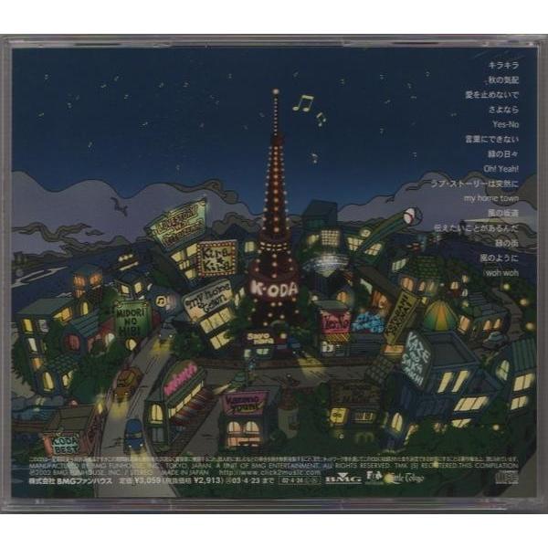 小田和正 / 自己ベスト 2002.04.24 ベストアルバム 通常盤 FHCL-2020