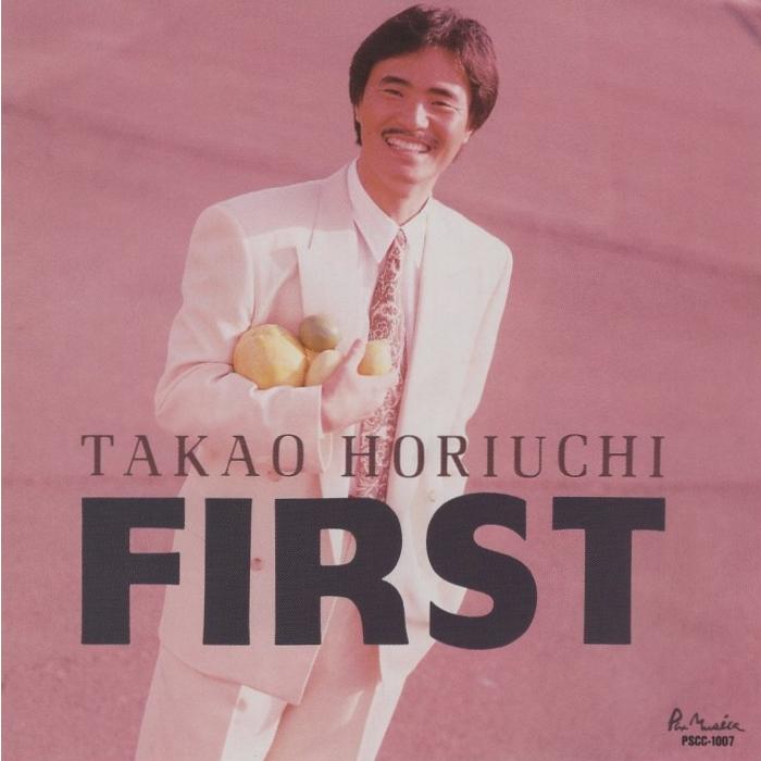 堀内孝雄　ポスター 堀内孝雄 / ファースト FIRST 1990.05.25 11thアルバム PSCC-1007