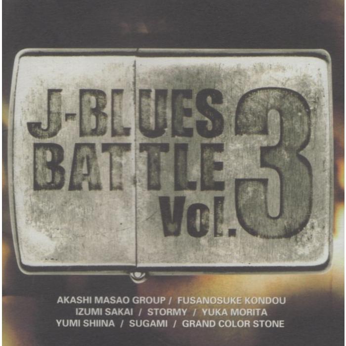J-BLUES BATTLE Vol.3 / 1997.04.15 コンピレーションアルバム