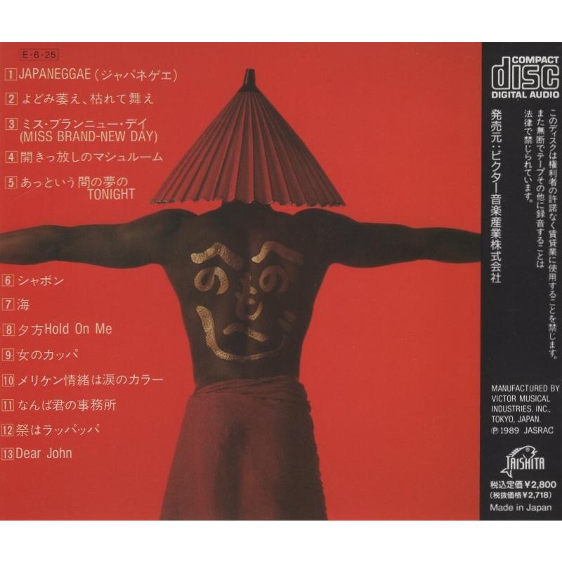 サザンオールスターズ CD コレクション　19作品 サザンオールスターズ CD コレクション 19作品 サザン