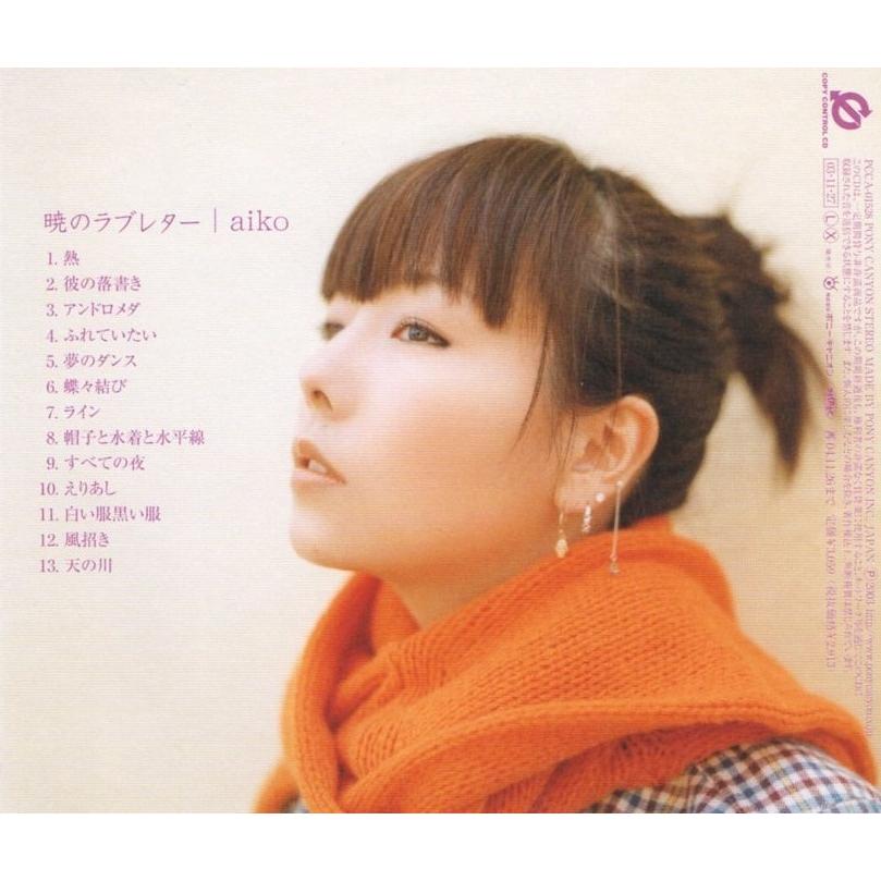 aiko / 暁のラブレター 2003.11.27 5thアルバム 通常盤 コピー