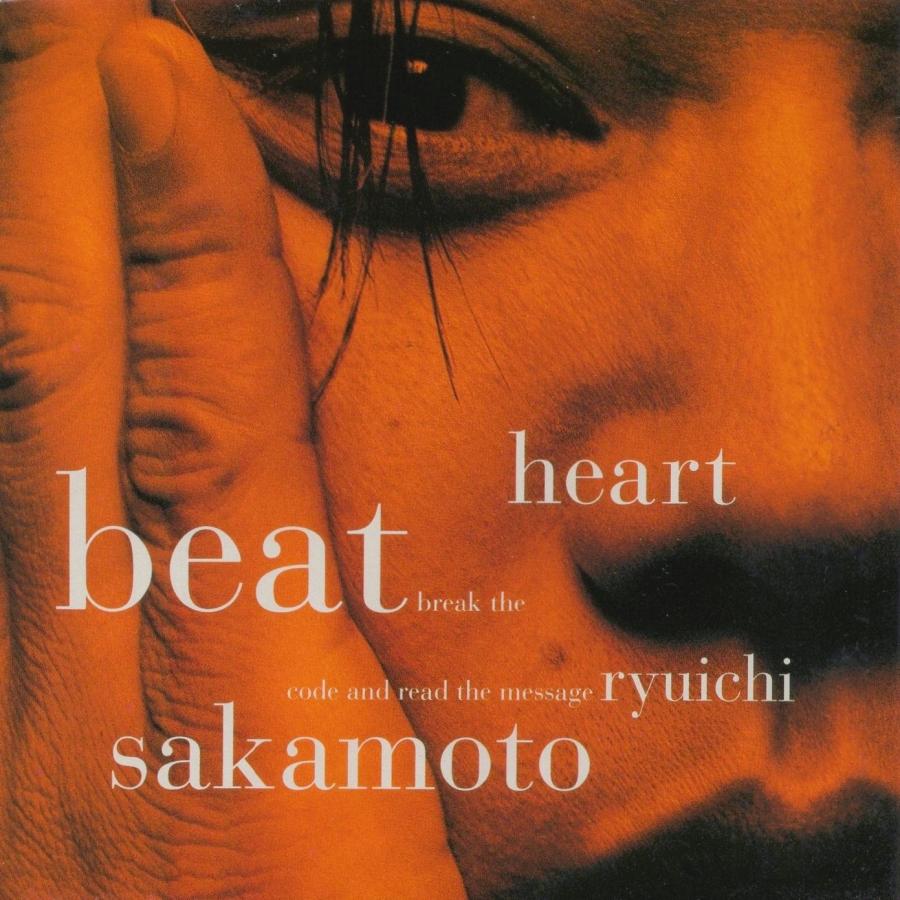 坂本龍一　ハート・ビート(Untitled Mix) ホワイト・プロモ盤 坂本龍一 / ハート・ビート HEARTBEAT 1991.10.21 9thアルバム VJCP