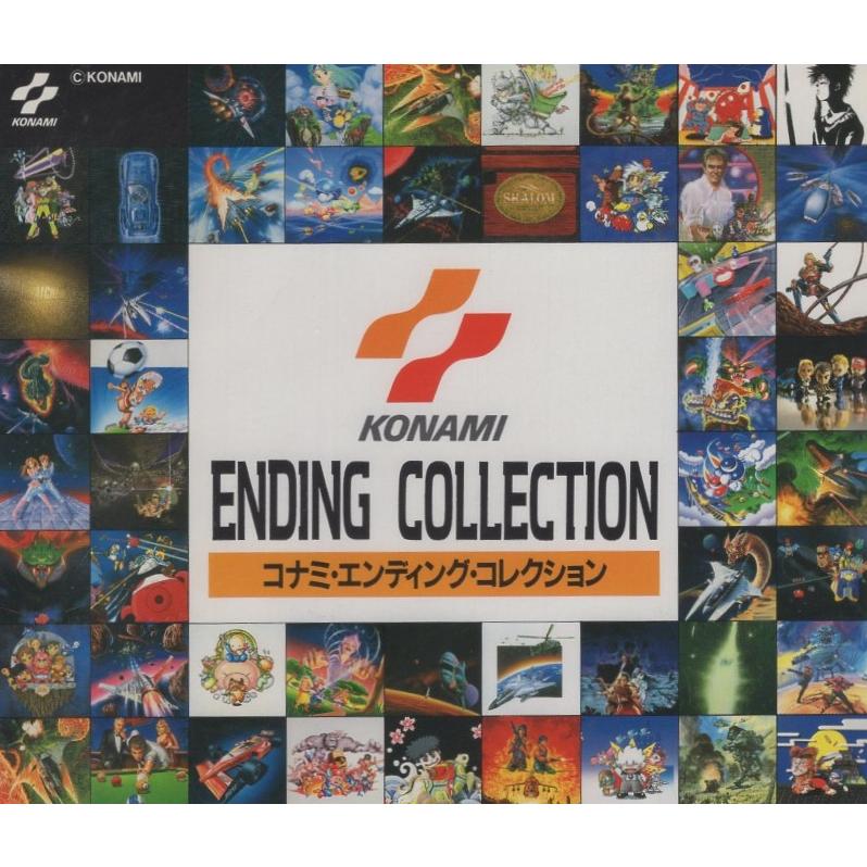 コナミ・エンディング・コレクション コナミ・エンディング・コレクション KONAMI ENDING COLLECTION