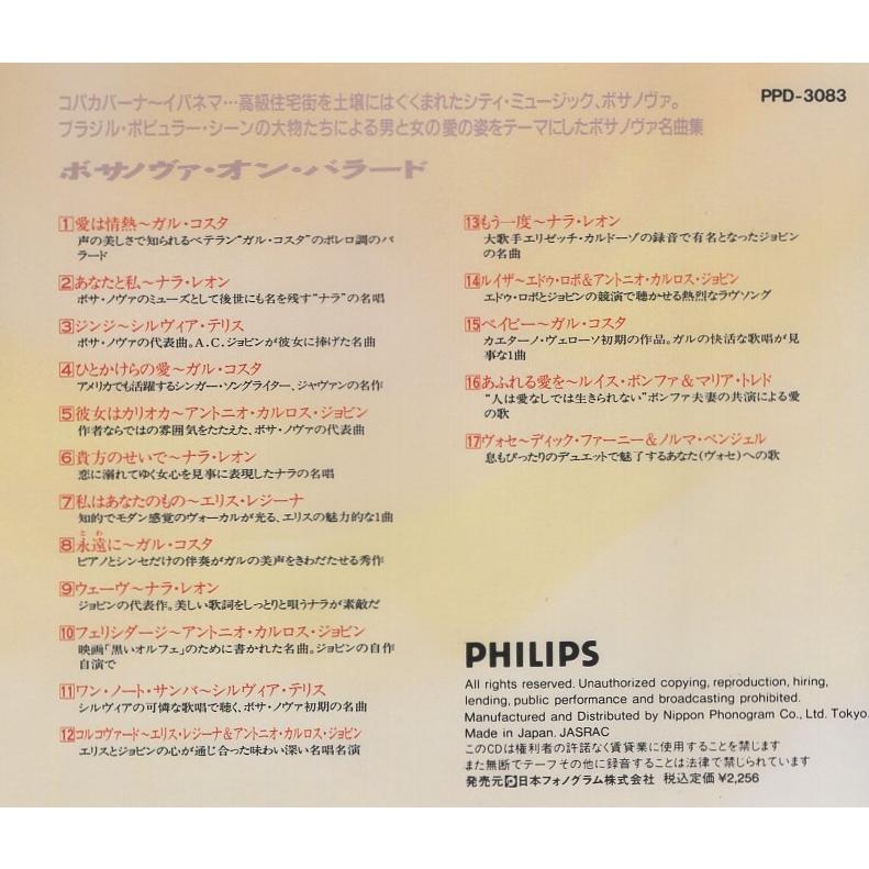 ボサノヴァ・オン・バラード POR CAUSA DE VOCE / 1990.02.05