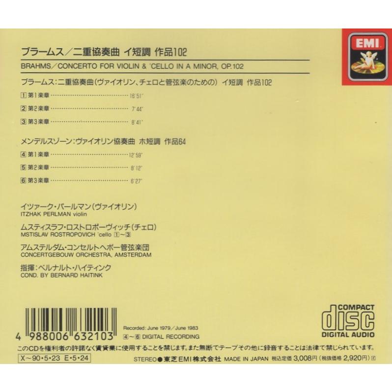 ブラームス:二重協奏曲 / パールマン(vn),ロストロポーヴィチ(vc