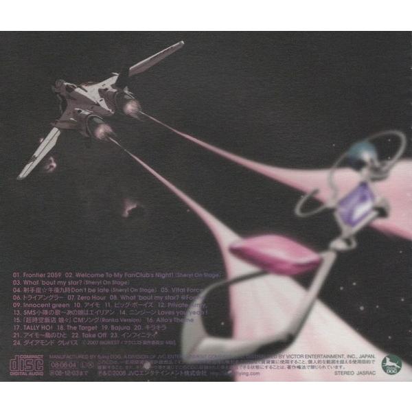 マクロスF(フロンティア) O.S.T.1 娘フロ。 / 菅野よう子 2008.06.04