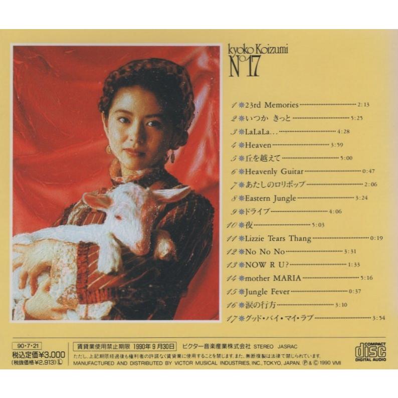 小泉今日子 / No.17 1990.07.21 15thアルバム 通常盤 VICL-47 小泉今日子 / No.17 1990.07.21 15thアルバム 通常盤 VICL-47
