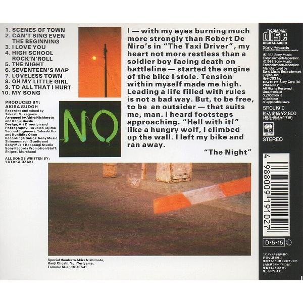 尾崎豊 / 十七歳の地図 SEVENTEEN'S MAP 1991.05.15 1stアルバム 1983