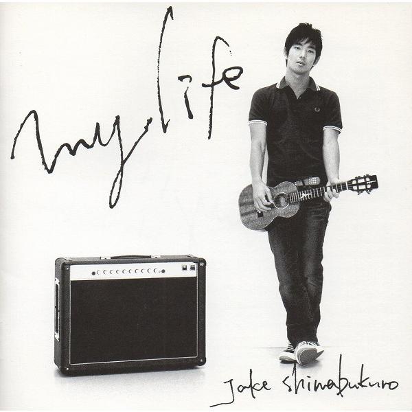 ジェイク・シマブクロ Jake Shimabukuro / マイ・ライフ My Life