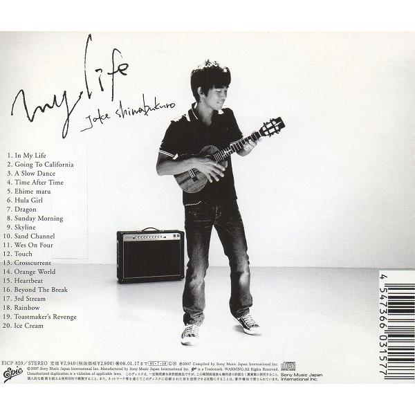 ジェイク・シマブクロ Jake Shimabukuro / マイ・ライフ My Life