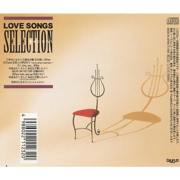 沢田知可子 / LOVE SONGS SELECTION 〜幸せになろう〜 1996.01.25
