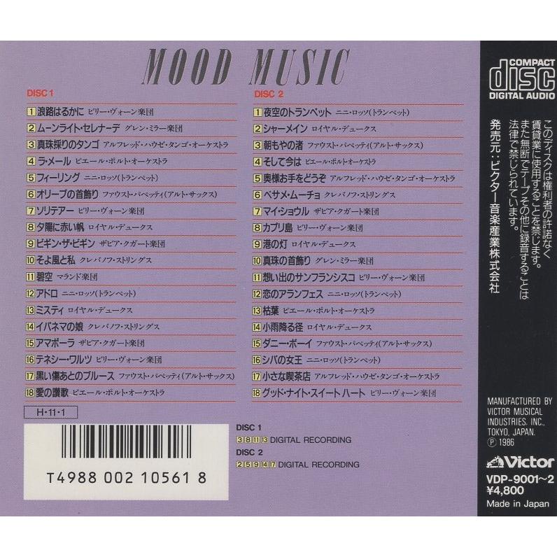 MOOD MUSIC ムード音楽 大全集 / 1986.11.01 / オムニバス盤 / ニニ・ロッソ,アルフレッド・ハウゼ,ビリー・ボーン,他 / 2CD / VDP-9001-2｜windcolor-y-shopping｜02