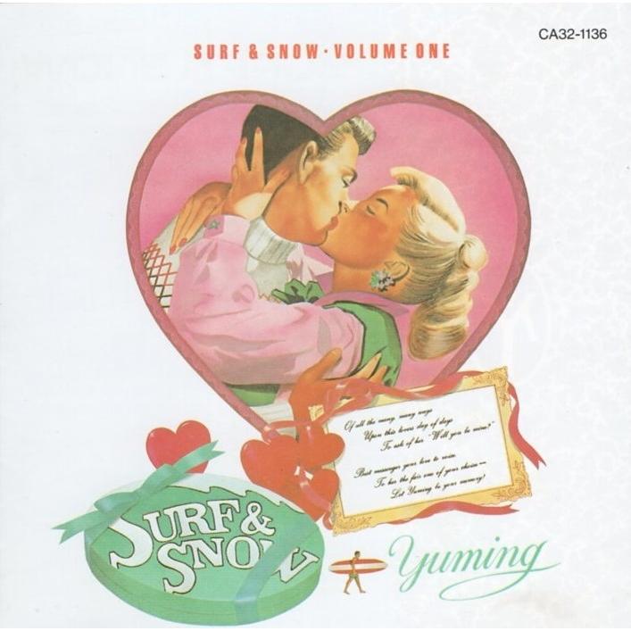 松任谷由実　CDアルバム19作品 45周年記念ベストアルバム ユーミンからの、恋のうた。 (Remastered