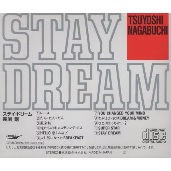 stay dream コード | stay dream 長渕剛 – DentalCoalition