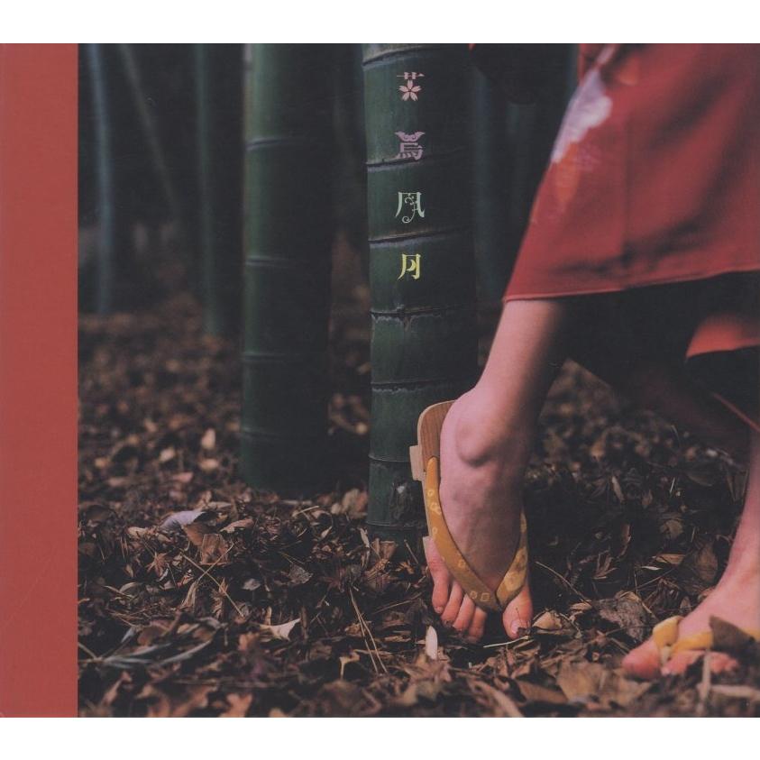 スピッツ 花鳥風月 アナログ LP 花鳥風月+ (重量盤) [完全受注限定生産盤][アナログ] - スピッツ