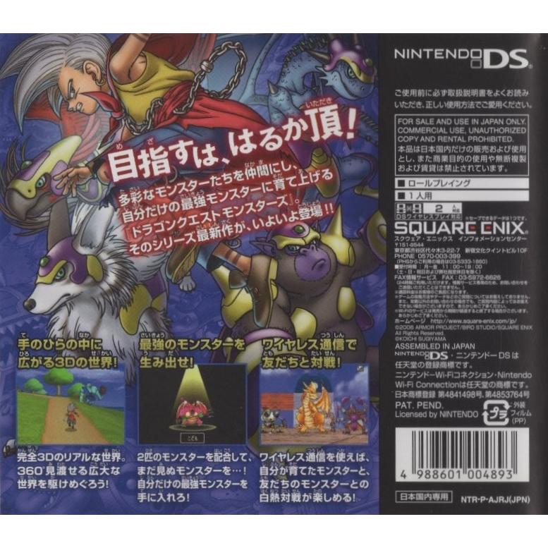 ニンテンドーDSソフト / ドラゴンクエストモンスターズ ニンテンドーDSソフト / ドラゴンクエストモンスターズ