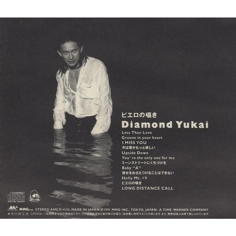 ダイアモンド・ユカイ Diamond Yukai / ピエロの囁き / 1991.11.18 / 2ndアルバム / AMCX-4126｜windcolor-y-shopping｜02