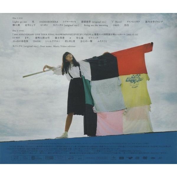 RADWIMPS ラッドウィンプス / 人間開花 2016.11.23 8thアルバム 初回