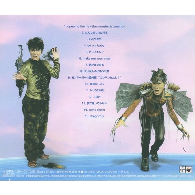 DREAMS COME TRUE ドリームズ・カム・トゥルー / the Monster 1999.04