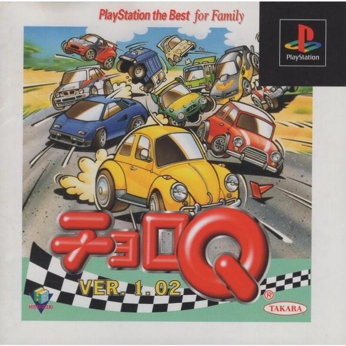 PSソフト / チョロQ VER. 1.02 1996.12.06 PlayStation the Best for