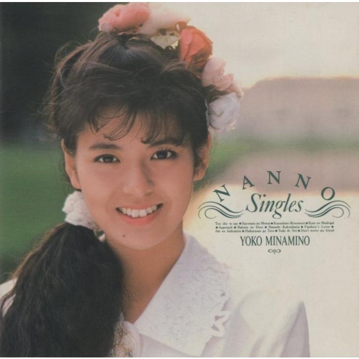 南野陽子 / NANNO -Singles- ナンノ・シングルズ 1988.03.21 ベスト