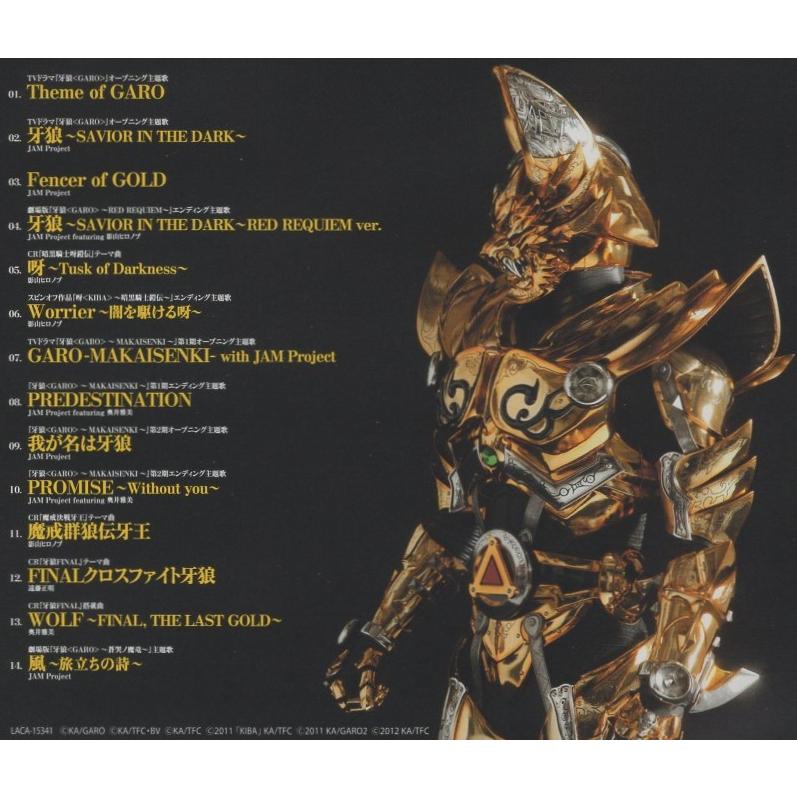 牙狼(GARO) / 黄金歌集「牙狼魂」/ 2013.09.25 ベストアルバム 牙狼(GARO) / 黄金歌集「牙狼魂」/ 2013.09.25 ベストアルバム