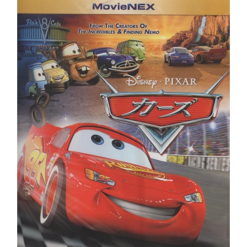 カーズ CARS / 2014.04.23 ディズニー・ピクサー 2006年製作 Blu