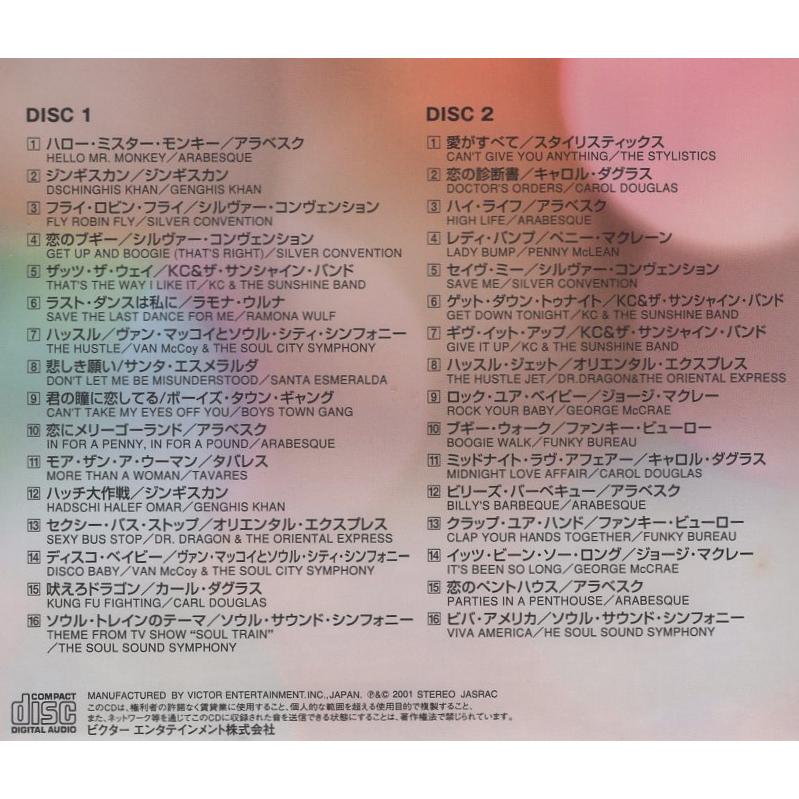 70s ディスコ・ヒット / DISCO HIT DELUXE 2002.07.26 70s ディスコ・ヒット / DISCO HIT DELUXE 2002.07.26