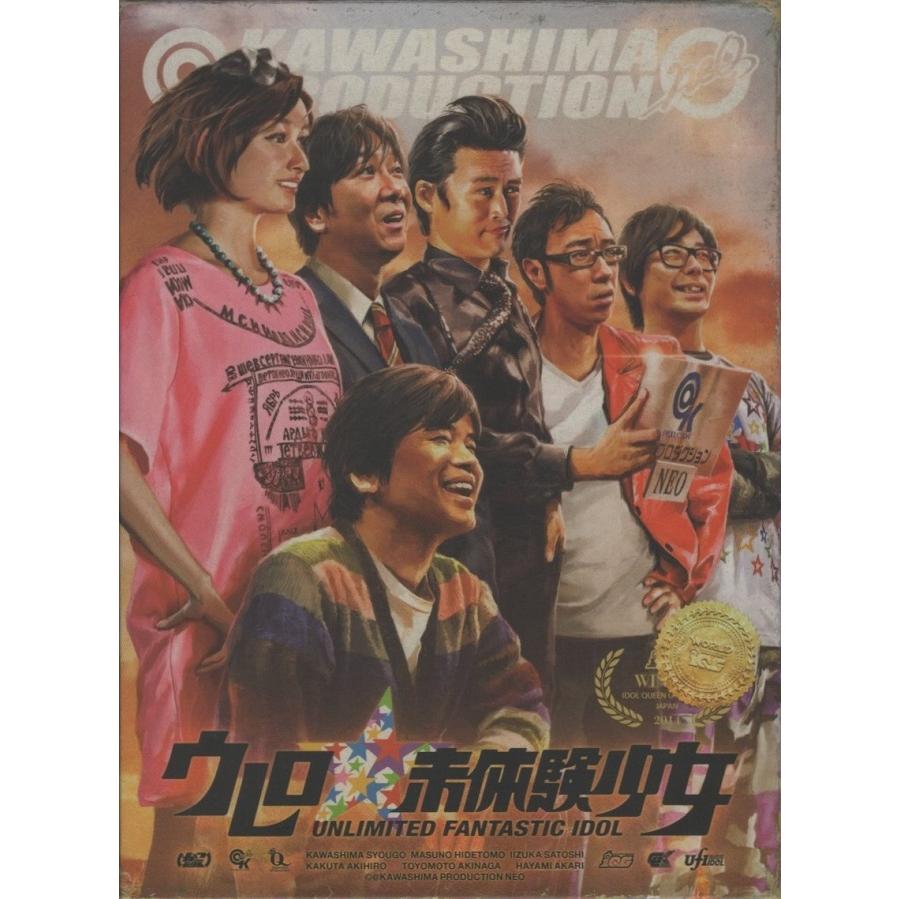 ウレロ☆未体験少女 豪華版 DVD-BOX / 2014.07.16 シリーズ第3期 2014