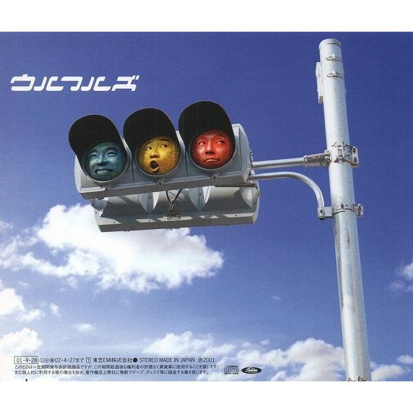 ウルフルズ ULFULS / ベストだぜ!! 2001.04.28 ベストアルバム
